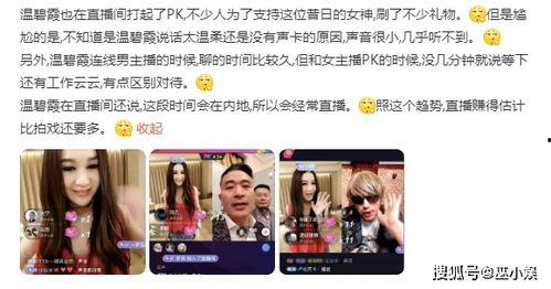 直播爆料娱乐圈爆料,揭秘明星幕后故事 第2张 直播爆料娱乐圈爆料,揭秘明星幕后故事 第2张