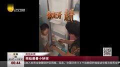 萌娃热点爆料视频网,网曝萌娃日常,萌态百出引网友热议 第1张 萌娃热点爆料视频网,网曝萌娃日常,萌态百出引网友热议 第1张