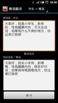 娱乐吃瓜粤语翻译怎么说,粤语版“娱乐吃瓜”现象解析 第2张 娱乐吃瓜粤语翻译怎么说,粤语版“娱乐吃瓜”现象解析 第2张
