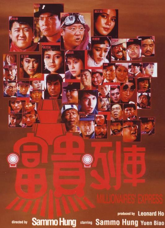 电影富贵列车在线观看,穿越时空的财富传奇