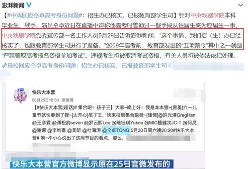 临汾人大任职最新爆料,揭秘新一届领导班子阵容” 第3张 临汾人大任职最新爆料,揭秘新一届领导班子阵容” 第3张