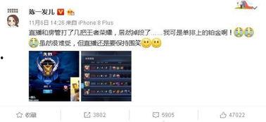 娱乐爆姐最新爆料微博,娱乐圈最新劲爆事件大揭秘！”  第3张