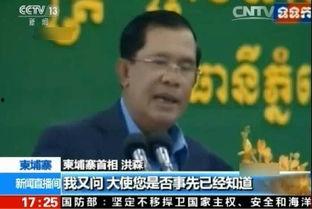 柬埔寨高管爆料新闻视频,独家视频曝光企业黑幕 第3张 柬埔寨高管爆料新闻视频,独家视频曝光企业黑幕 第3张