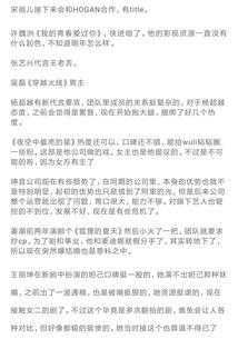 娱乐圈爆料单子有哪些,明星幕后故事大起底 第1张 娱乐圈爆料单子有哪些,明星幕后故事大起底 第1张