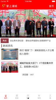 浦城爆料新闻最新,揭秘当地热点事件背后的真相