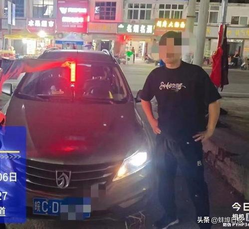 蚌埠爆料交警事件视频,真相与争议交织