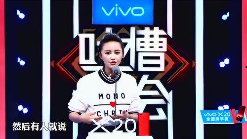 吐槽大会最新爆料,揭秘明星幕后趣事与真实心声 第3张 吐槽大会最新爆料,揭秘明星幕后趣事与真实心声 第3张