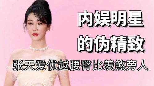 娱乐圈爆料金靖是谁,金靖是谁?揭秘这位新晋明星的崛起之路 第3张 娱乐圈爆料金靖是谁,金靖是谁?揭秘这位新晋明星的崛起之路 第3张