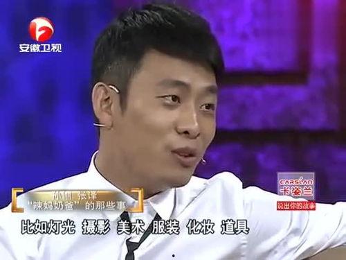 张译女徒弟爆料视频,揭秘娱乐圈幕后真相 第2张 张译女徒弟爆料视频,揭秘娱乐圈幕后真相 第2张