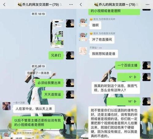 女主播被爆料绑架视频  第3张