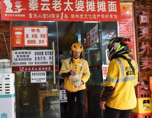 重庆跑外卖最新爆料视频,揭秘跑单背后的幕后故事  第2张